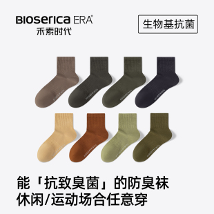 禾素时代中筒袜秋冬长袜子吸汗纯色户外男抗菌袜耐磨潮流防臭棉袜