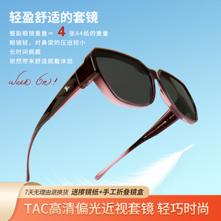 李小龙近视墨镜专用太阳镜套镜高清偏光防紫外线开车骑行女士时尚