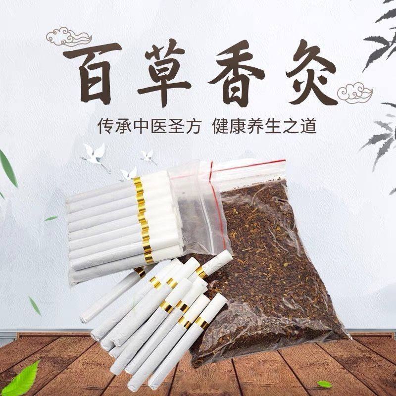 正品李大为古彝百草香灸烟香艾香灸养生艾条净化全身经络微商同款