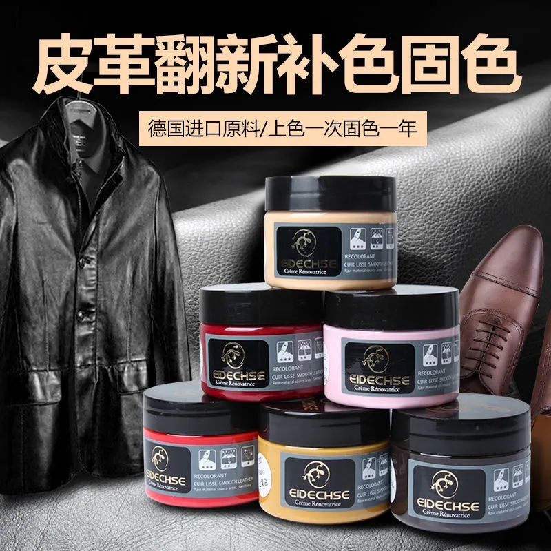 Eidechse皮革补色膏真皮修补皮鞋修复鞋油皮衣翻新染色剂保养神器