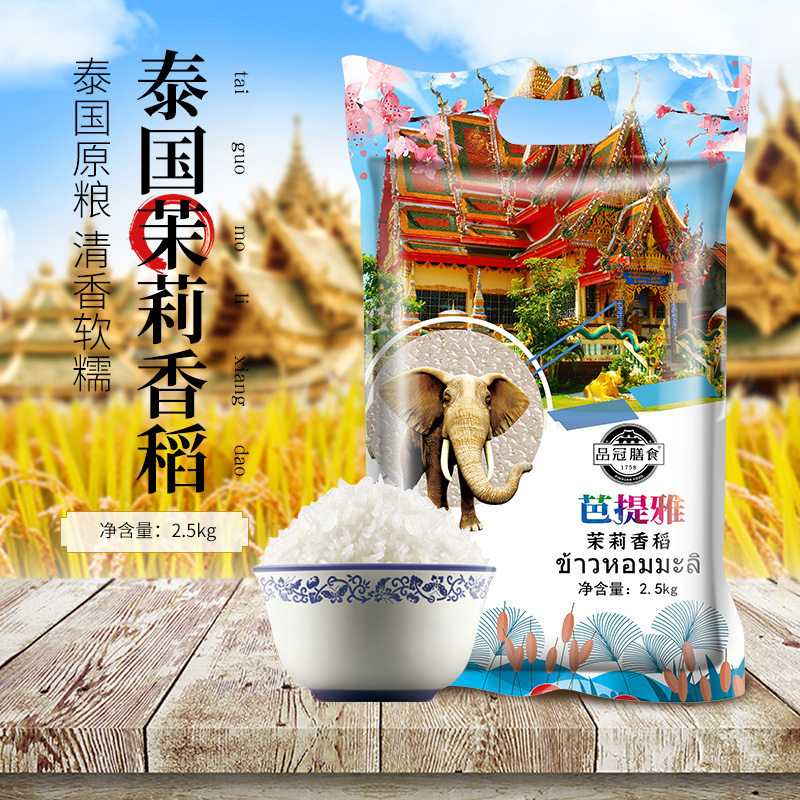 泰国2.5 kg品冠膳食进口芭提雅原粮