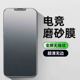 适用苹果15磨砂钢化膜iPhone14ProMax防窥磨砂膜12新款手机膜11全屏xr高清7防指纹pm贴8plus电竞xs游戏ip13