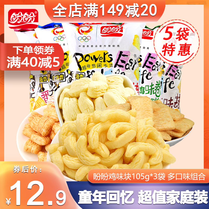 盼盼麦香鸡味块墨西哥105g大包零