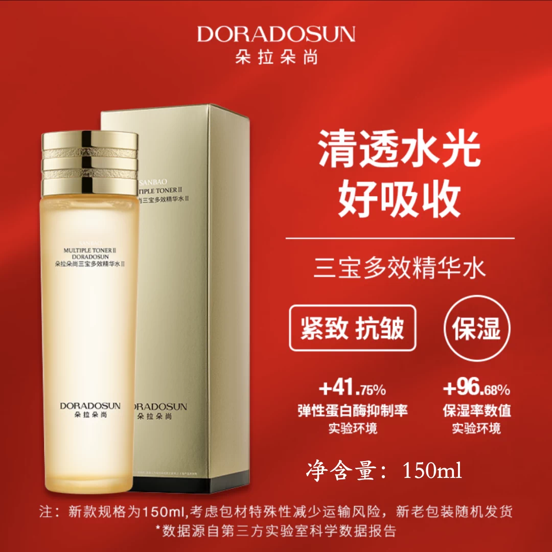 99正品防伪可查朵拉朵尚李海珍绿钻控油平衡套装4件祛痘祛痘印男女0人