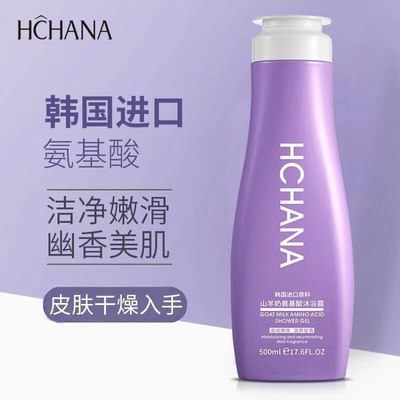 韩婵山羊奶氨基酸女补水留香沐浴露