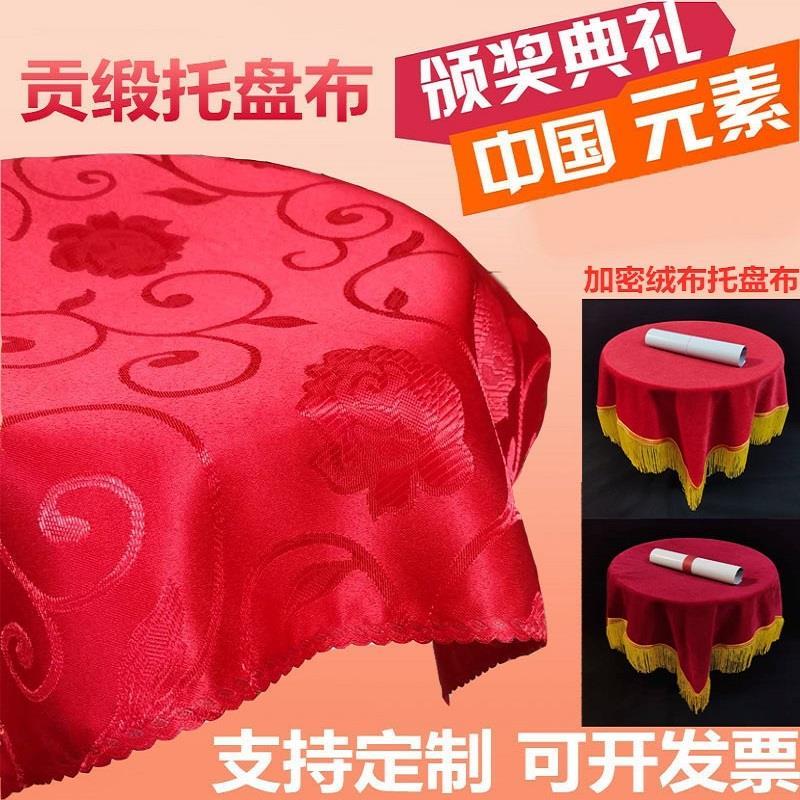 颁奖托盘和红布一套礼仪开业剪彩仪式道具加厚红色丝绒盖布托盘布|msdalam kategori bekalan perayaan/hadiah, set perkahwinan/props, 颁奖托盘 - dari Buy2taobao.com untuk memberikan perkhidmatan ejen Taobao profesional membeli