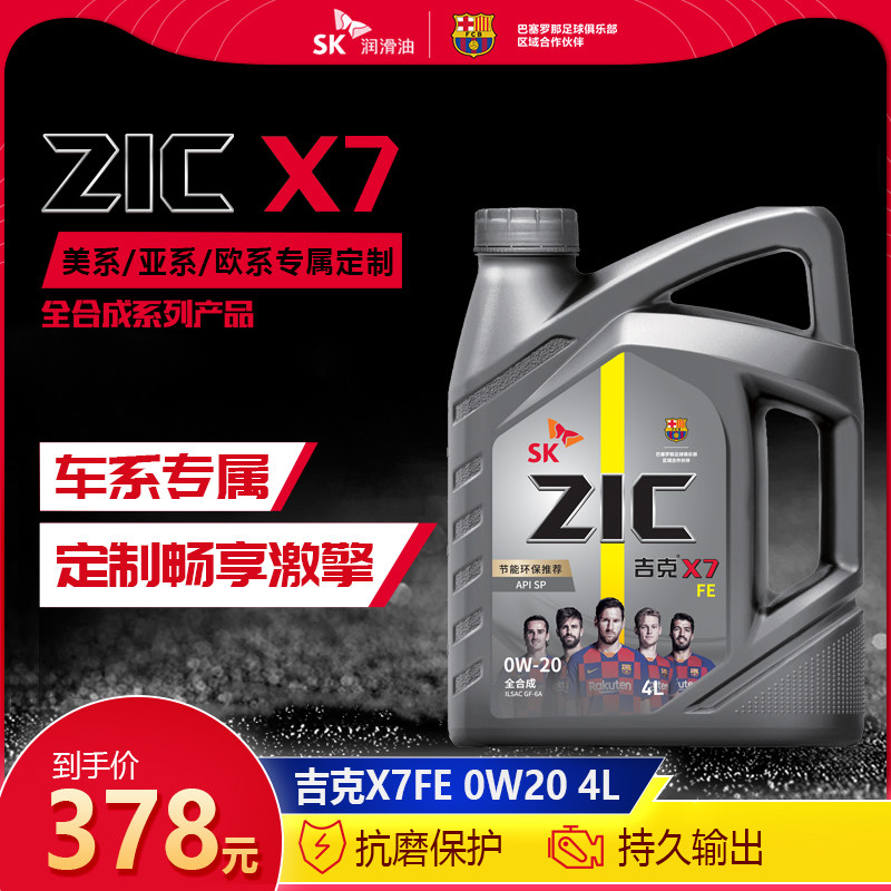 sk润滑油旗舰店的优惠券大全