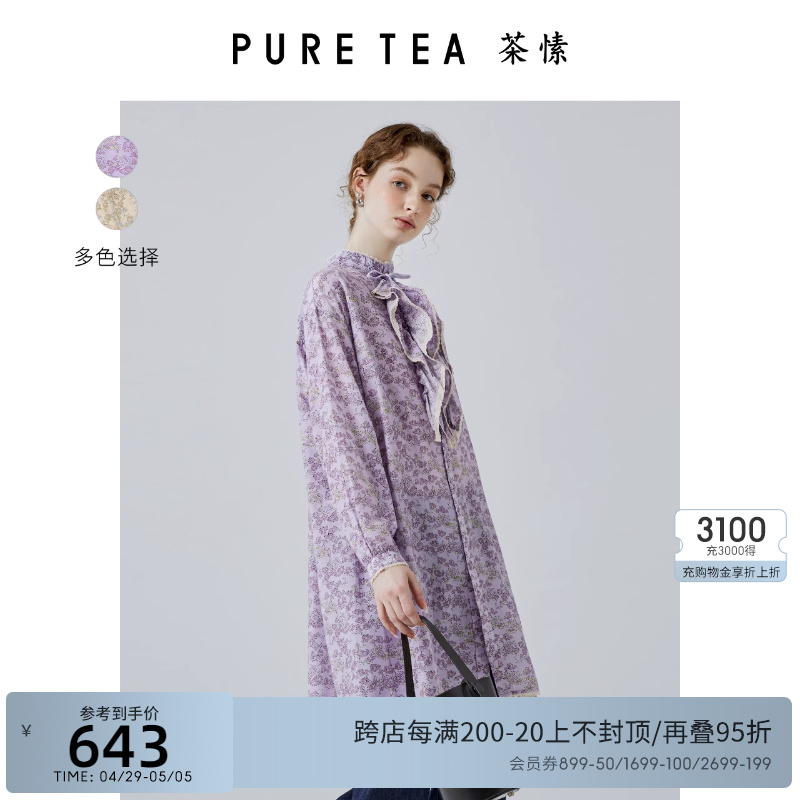 ein言旗下puretea茶愫春季浪漫木耳边文艺绣花H型中长款衬衫女