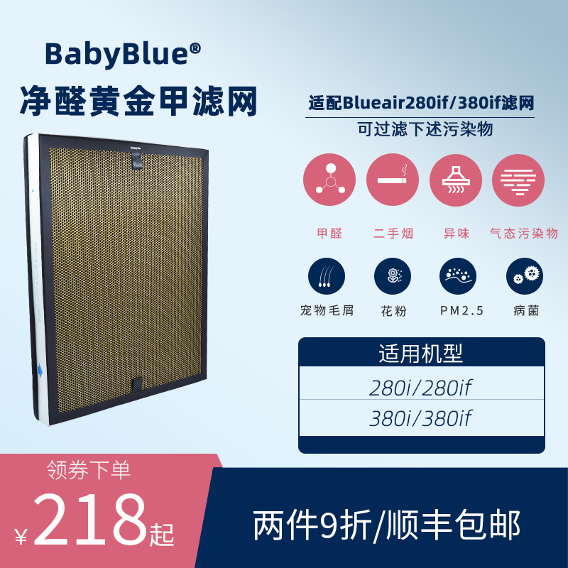 babyblue适配Blueair