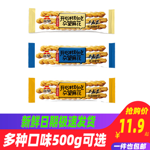 众望小麻花500g独立包装零食湖北特产麻花休闲食品苔条麻花一整箱