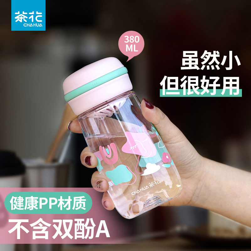 茶花塑料水杯tritan杯子水壶儿童宝宝随手杯学生女生小巧马卡龙可