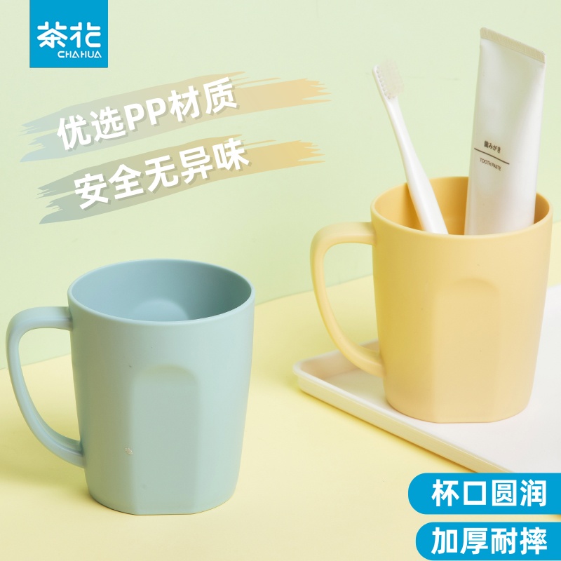 茶花儿童漱口杯塑料宝宝牙刷杯子家用可爱牙杯口杯牙缸洗漱刷牙筒