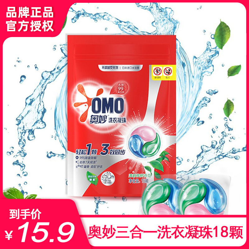 奥妙洗衣凝珠清新270g袋18颗装桉树