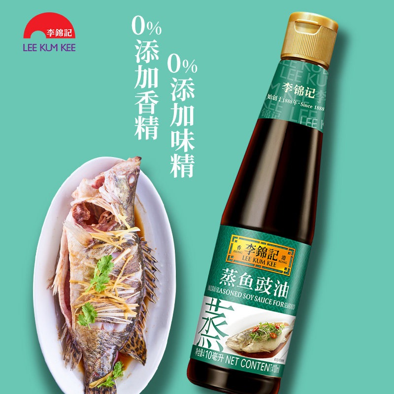 李锦记蒸鱼410ml酿造调料海鲜豉油
