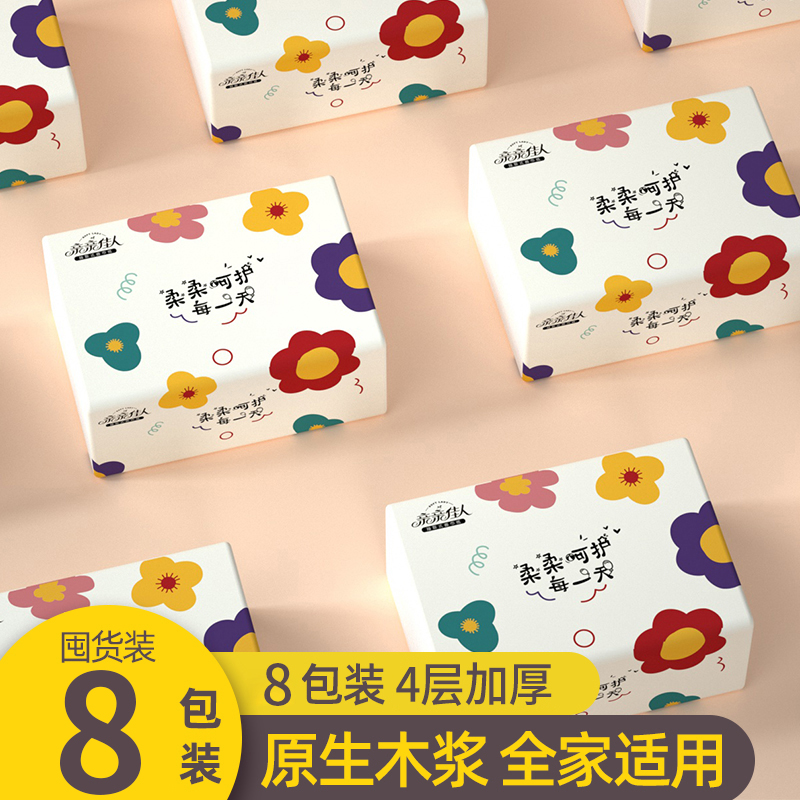8包家用实惠装整箱金博仕婴儿抽纸