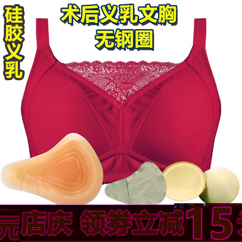 包邮套装2合1乳腺术后加长形硅胶义乳定型抹胸式无钢圈胸垫文胸