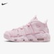 Nike Air More Uptempo 新款樱花粉大AIR 复古篮球鞋女DV1137-600