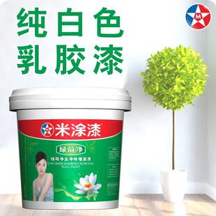 新款乳胶漆室内家用白色内墙水漆墙面涂料内墙漆粉墙油漆自刷防水