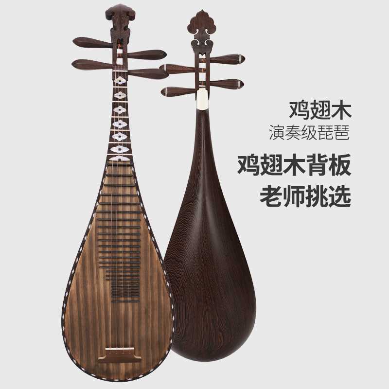 鸡翅木琵琶乐器专业凤尾做旧贝雕初学入门儿童琵琶
