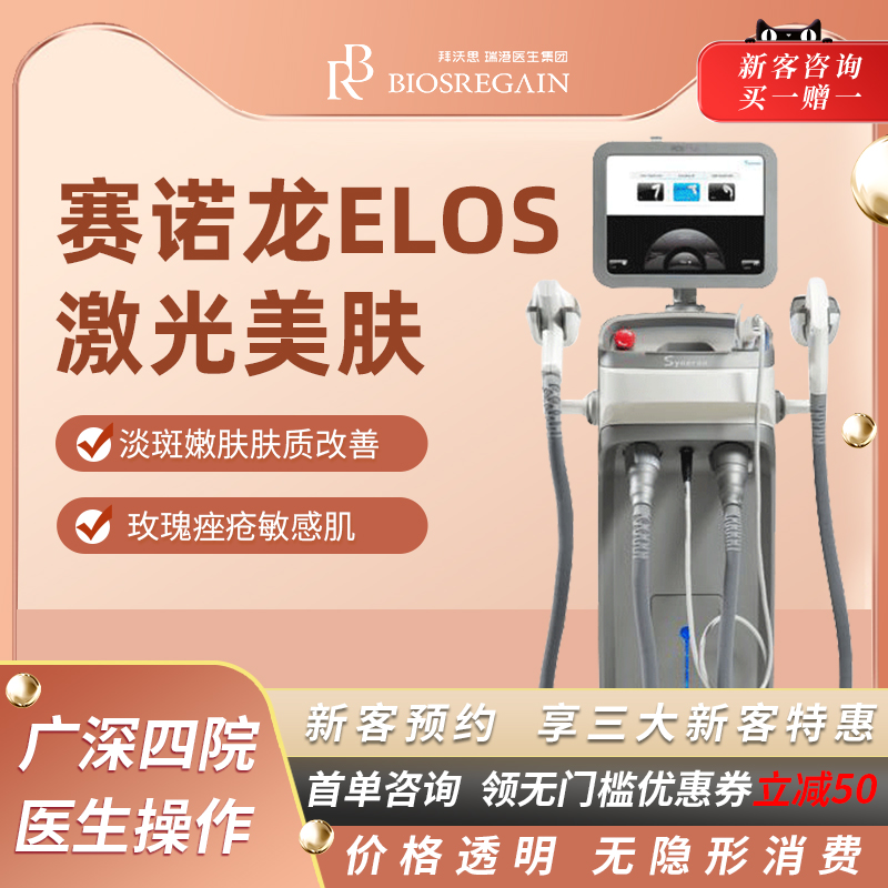 赛诺龙