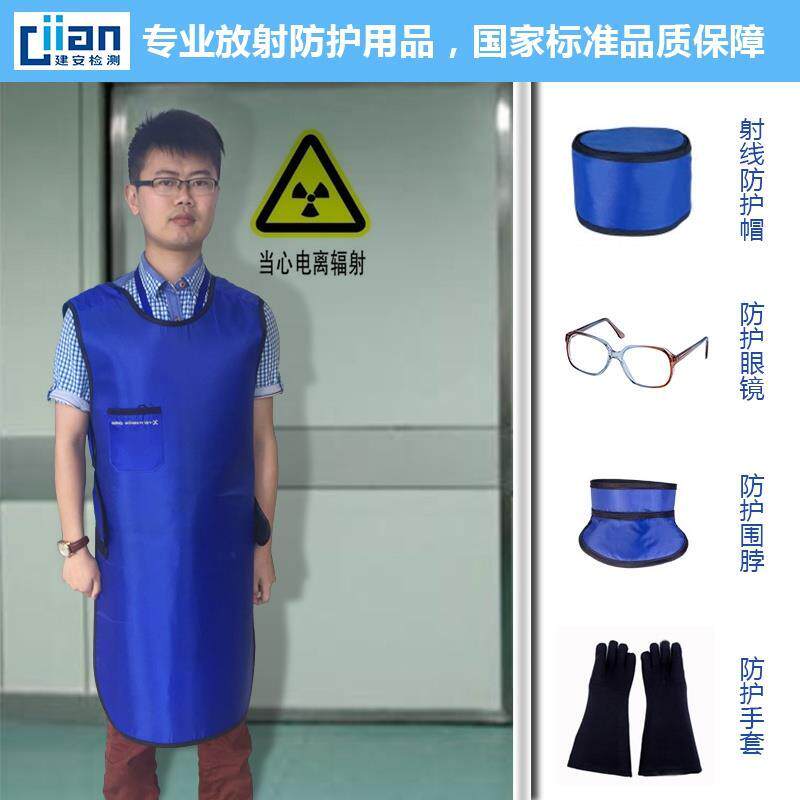 铅衣射线防护服口腔诊所防辐射服核辐射防护套装防护服