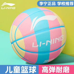 李宁篮球儿童正品5号幼儿园专用蓝球中小学生五号7号专业女生礼物