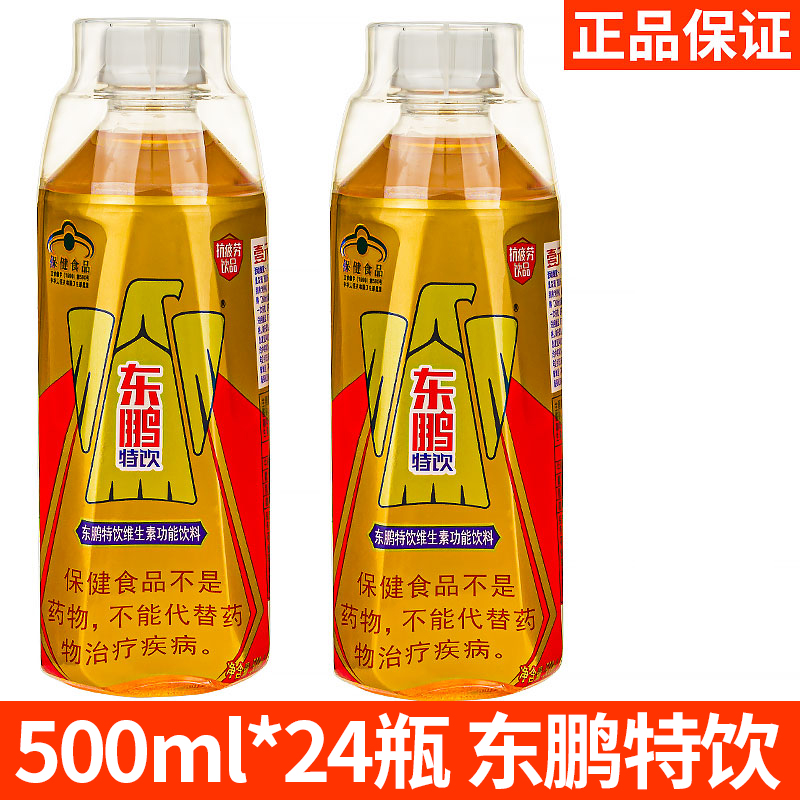 东鹏特饮维生素功能性饮料饮品500ml*12/24瓶整箱包邮