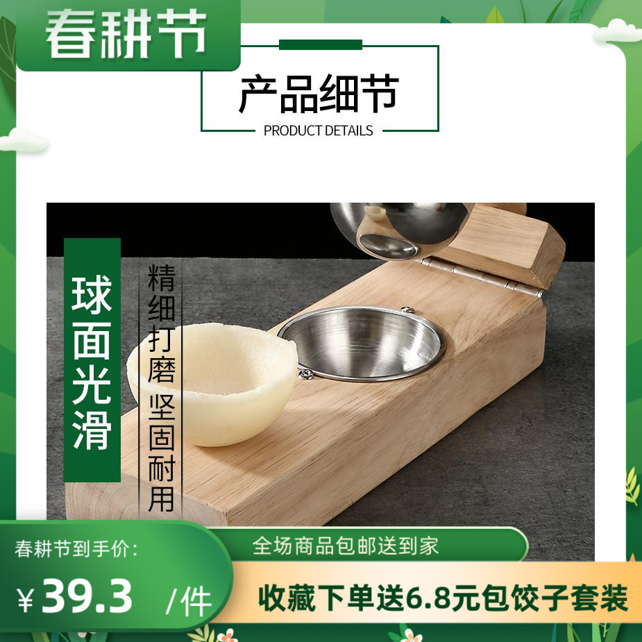 糍粑模具