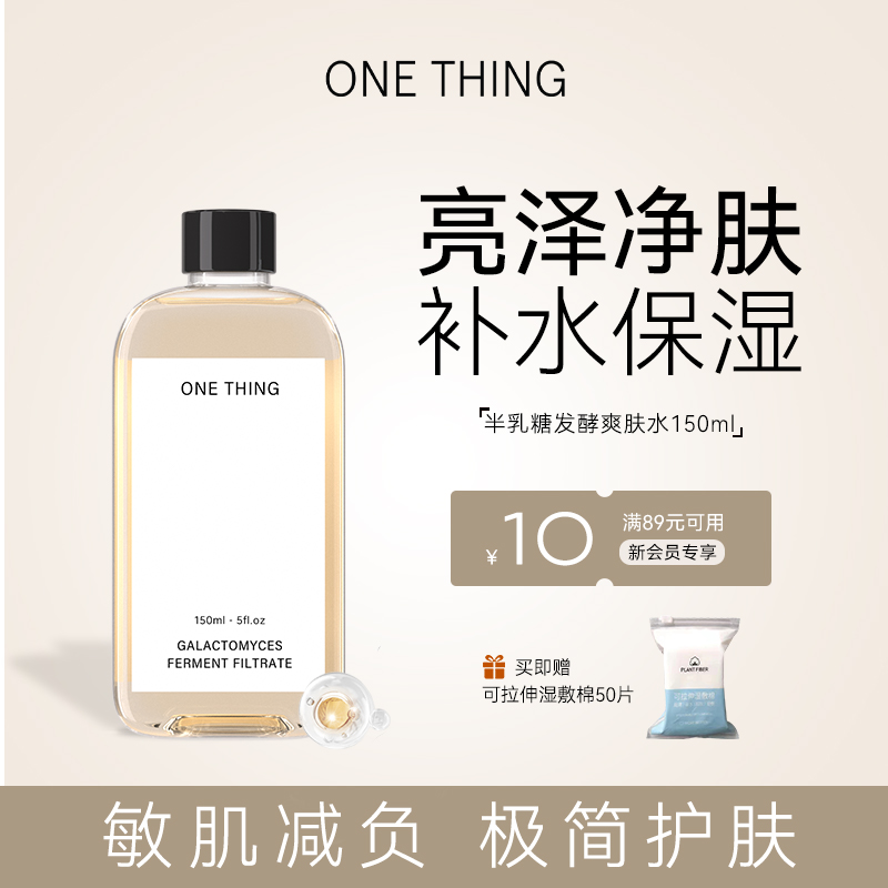 ONETHING原新半乳糖酵母样菌