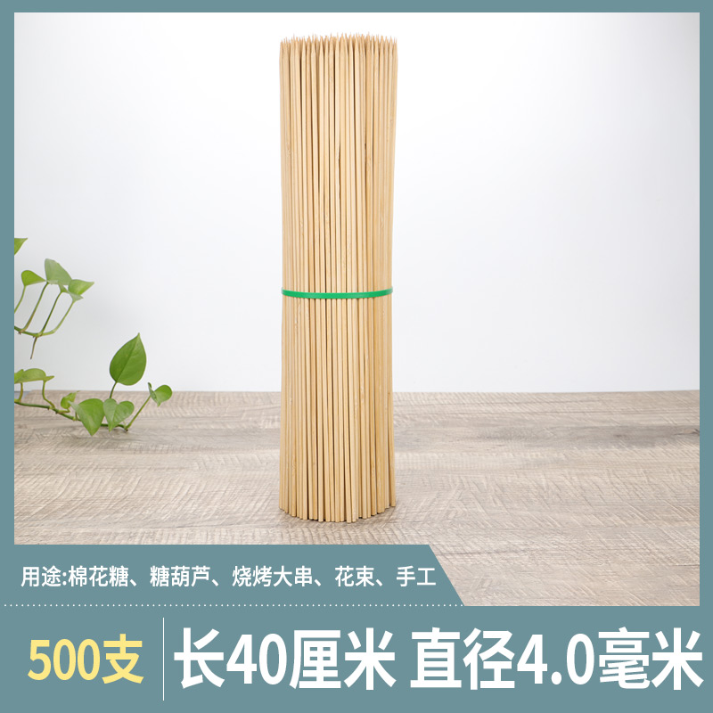 糖葫芦竹签商用棉花糖40cm*4.0mm一次性烧烤大肉串薯塔花杆签子粗