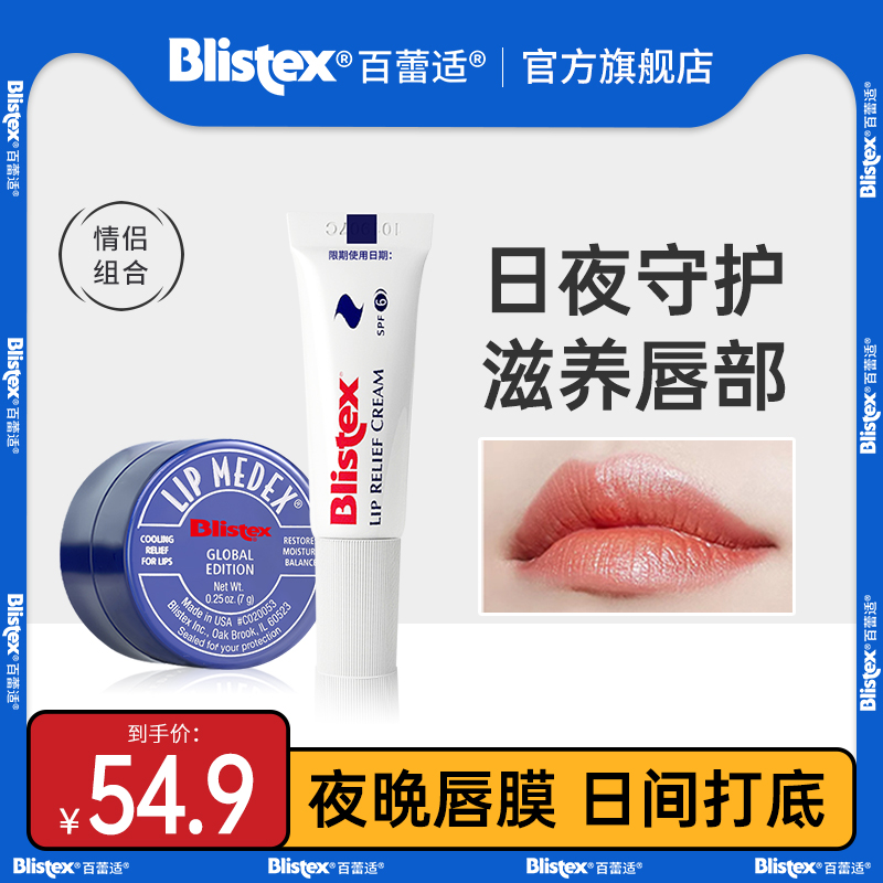 BLISTEX/百蕾适碧唇小蓝罐小