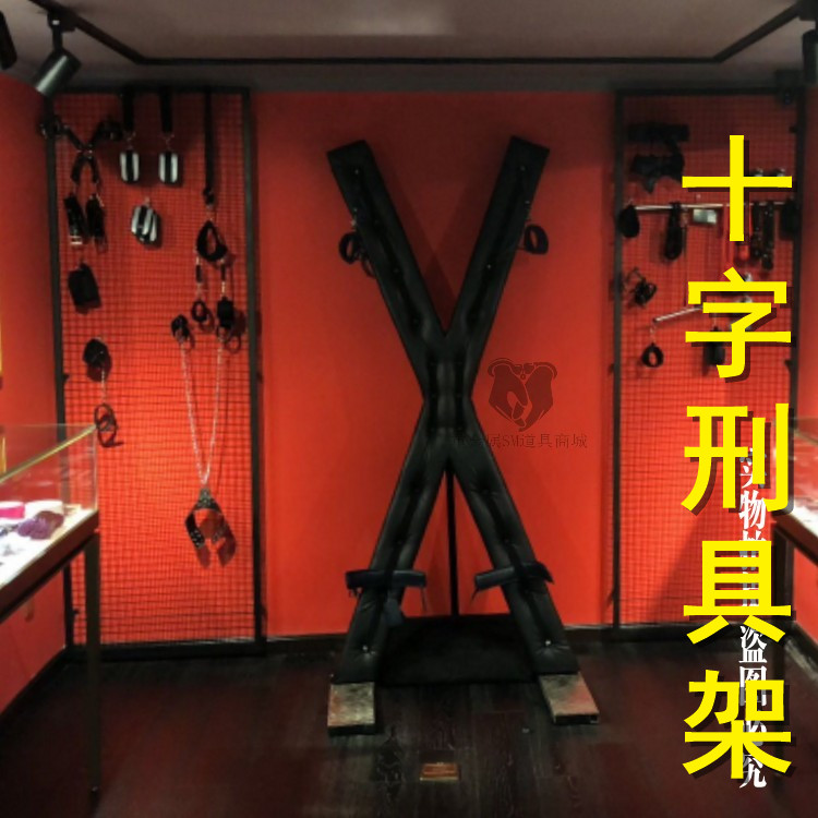 情趣性用具品sm大型拘束架惩罚刑具调教束缚捆绑x刑架调教室道具