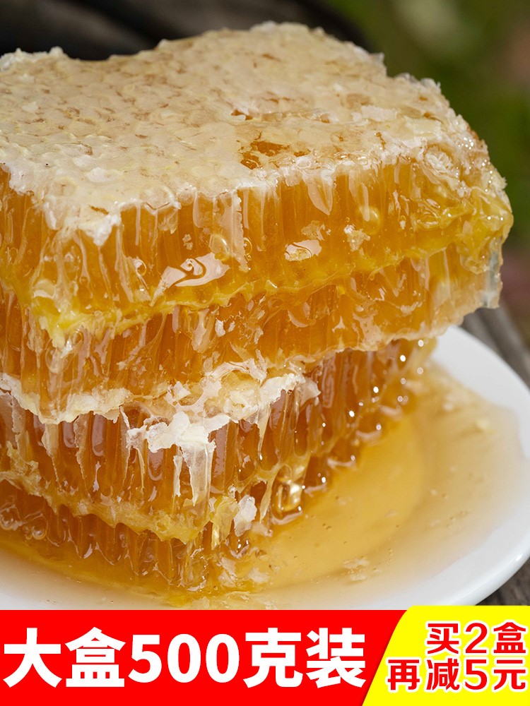 蜜蜂糖纯正天然蜂巢蜜嚼着吃盒装500g蜂巢蜂窝蜜农家自产蜂蜜