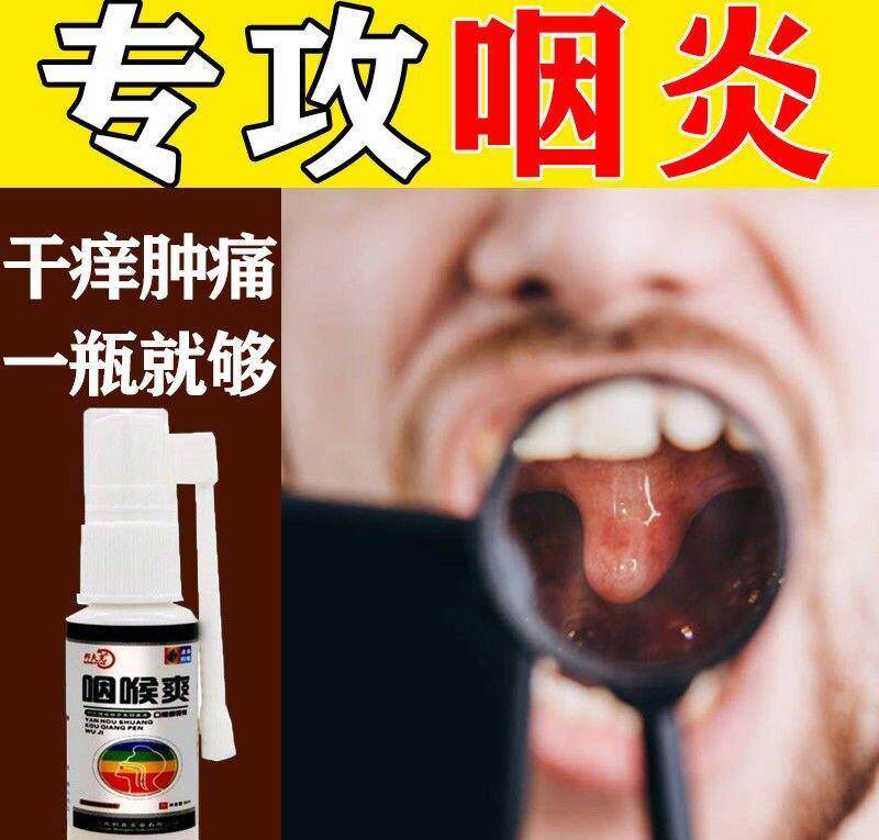 喉宝童客喷剂口腔蜂胶肿痛舒特灵有痰抑菌清嗓子嘶干痒异异感物物