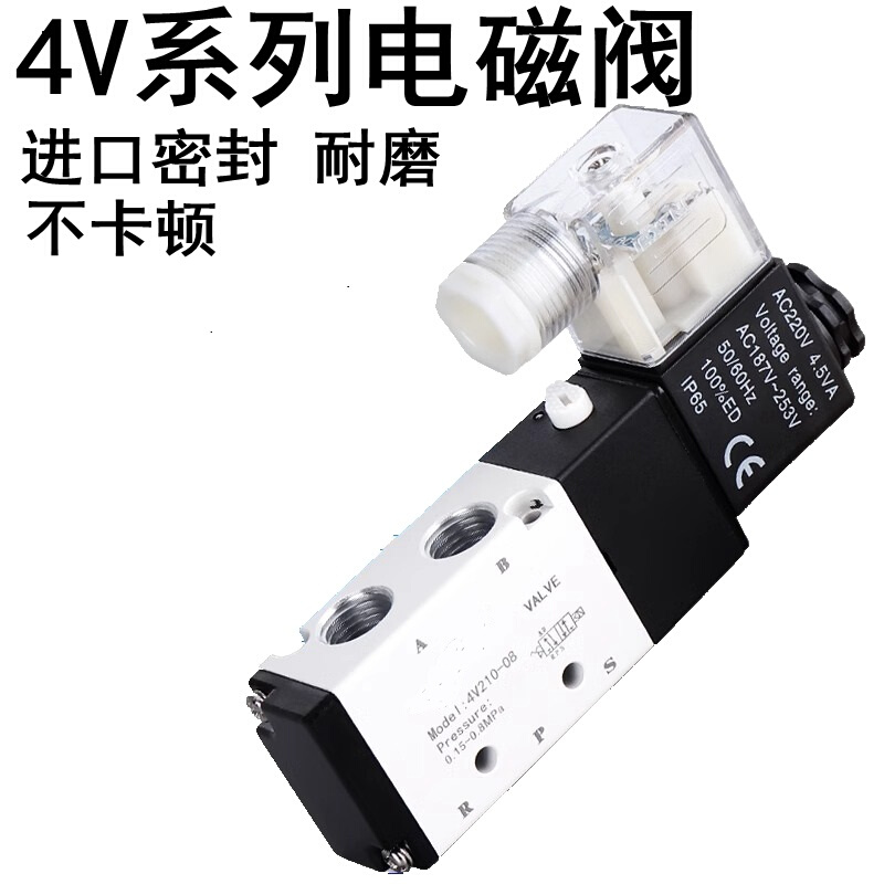 电磁阀4V11006B/4V21008A/4V31010B/4V210-08B/4V230C08B 220 120