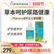 plameca波利王七草纯露排解舒缓顺畅石头排尿路保养不适非药物