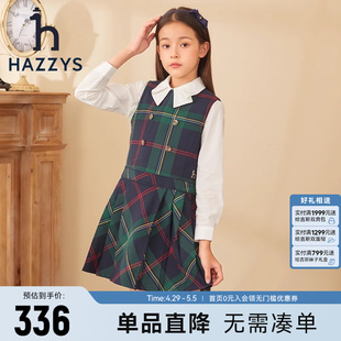 hazzys哈吉斯童装女童裙子秋季新品中大童格子百褶马甲裙