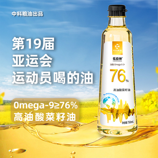 高油酸菜籽油76%油酸非转基因物理压榨750mL小瓶装食用油正品家用