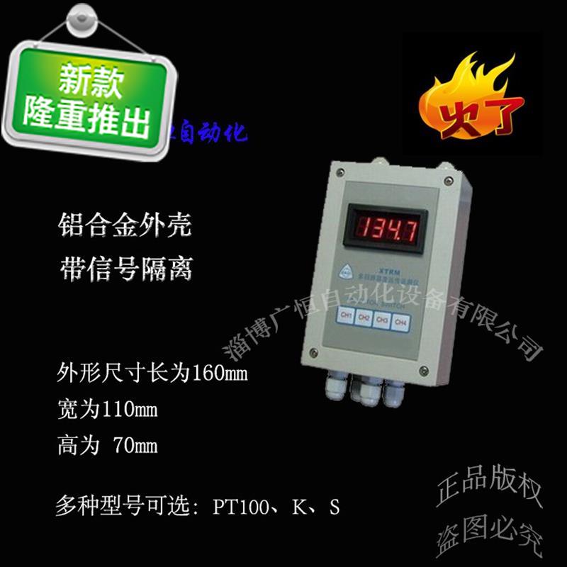 隔离型温度y远传监测仪 xtrm4215 3215 巡检仪 远传仪 水泥厂专用|ruв категории оборудование/инструменты, приборы, 温控仪 - от Buy2taobao.com для оказания профессиональной услуги покупки агента Taobao