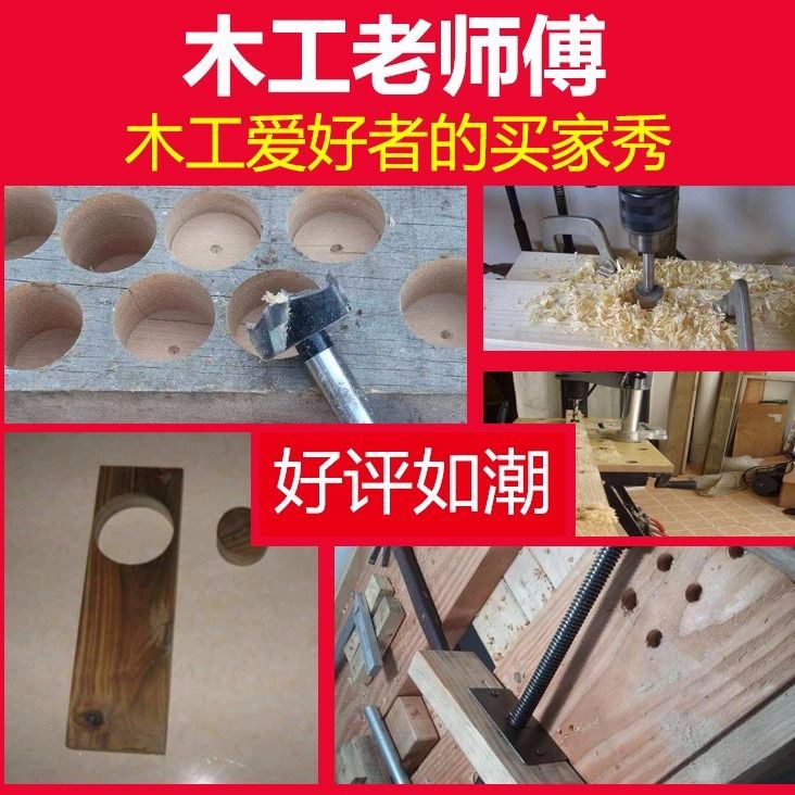 工业级木工开孔器木工工具塑料木门锁打孔器35合页扩孔器木头圆孔