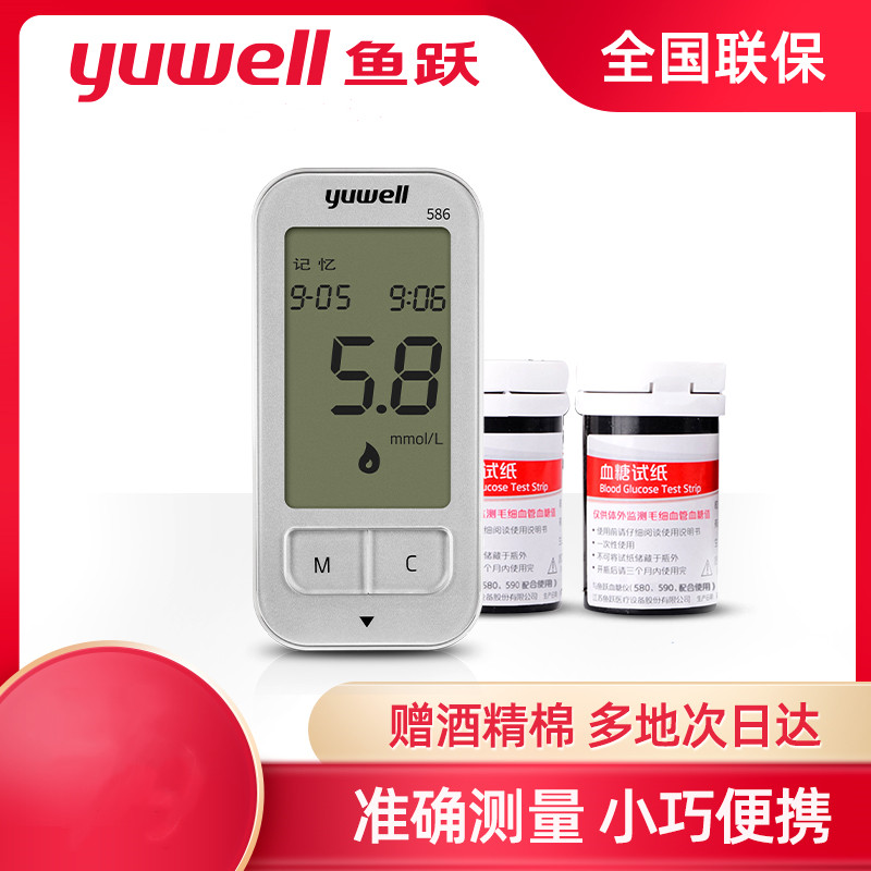 鱼跃血糖仪家用血糖试纸100片装测糖尿病全自动586型血糖仪|msdalam kategori ubat-ubatan OTC/Peralatan perubatan/Bekalan Perancangan Keluarga, Peralatan perubatan, bekalan glukosa darah - dari Buy2taobao.com untuk memberikan perkhidmatan ejen Taobao profesional membeli