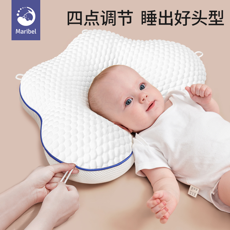 Maribel定型枕头婴儿防偏头0