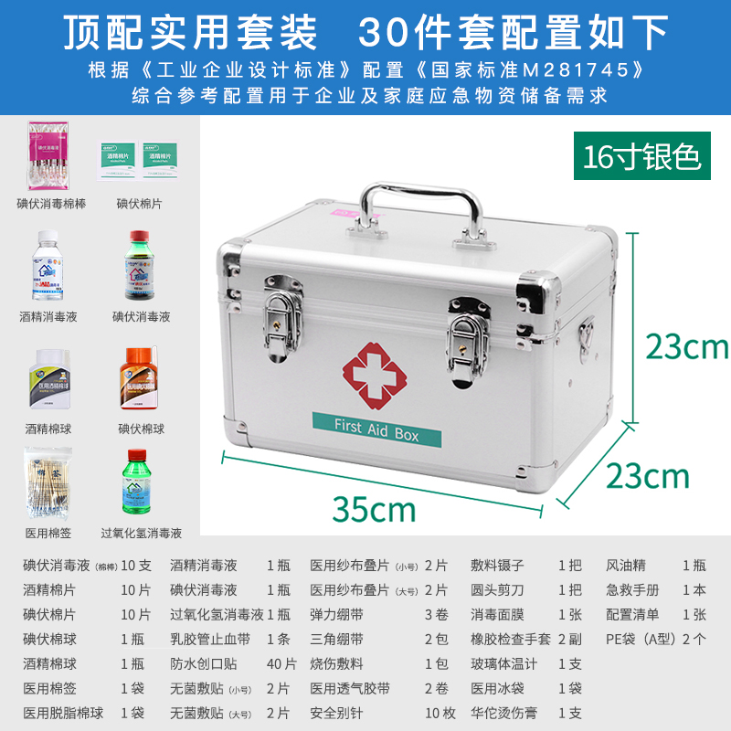 医药箱家用大容量家庭装药品收纳盒急