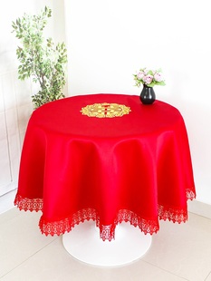 红色喜庆结婚圆形桌布蕾丝餐桌布茶几盖巾长方形饭桌布刺绣防尘罩
