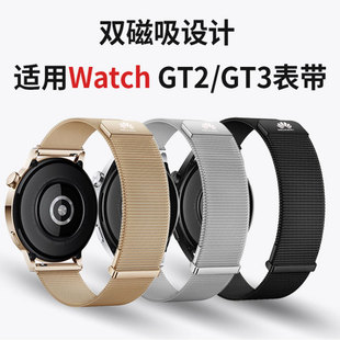 华为WATCH GT3手表GT2pro表带watch4钢带GT4荣耀magic2双磁吸表链
