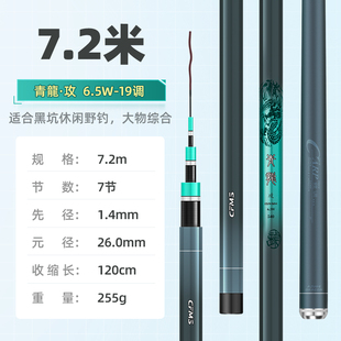 名伦青龙攻鱼竿超轻超硬19调6.5H湖库综合8.5H罗非10.5H黑坑飞磕