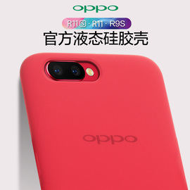 OPPOR9S原装手机壳ins硅胶保护套男款r15女款R11防摔全包软壳原装