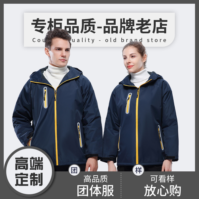 反光一体高端冲锋衣定制工作服印字logo加厚卫衣外套登山服防水