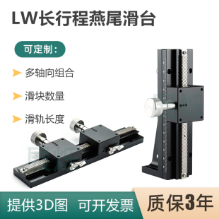 轴位移平台/E11/LX40/EJ1/0手动升降燕尾槽滑台