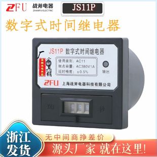 搅拌机用开关 JSS11P-A 数字式时间继电器 JS11P 380V 220V 99.9S